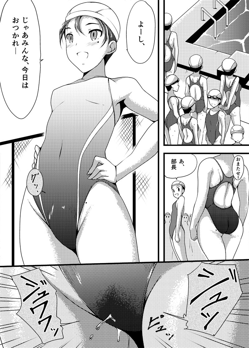 [Tounekoza (zvezda999)] Wet.Now page 34 full