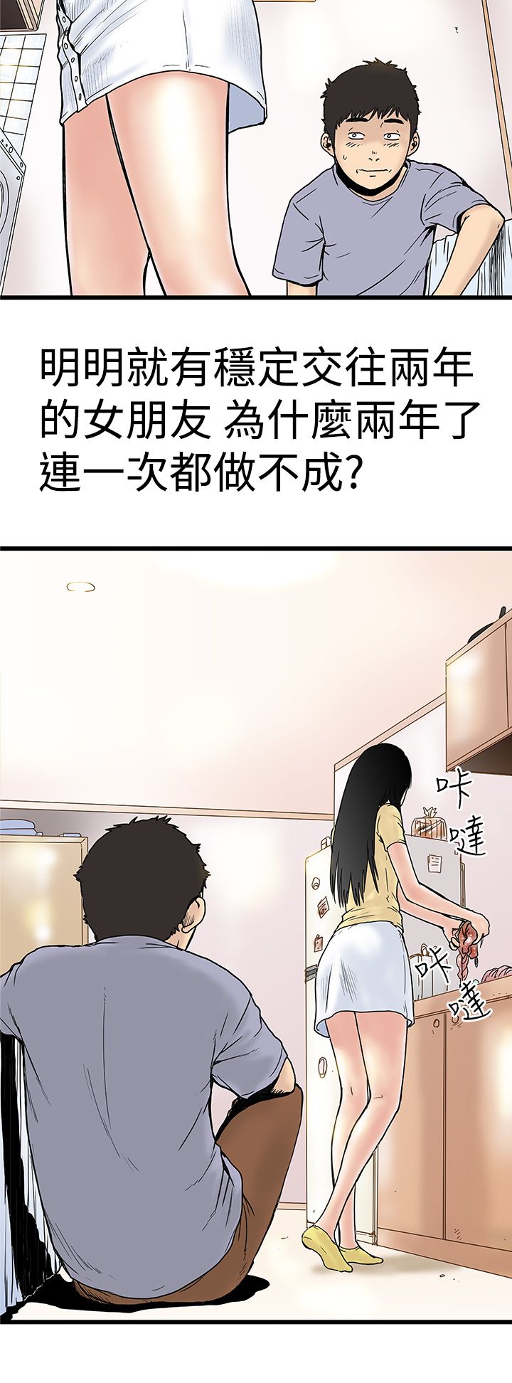 中文韩漫 想象狂热 Ch.0-10 [Chinese] page 50 full