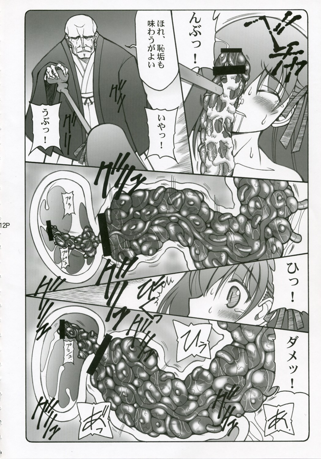 (C71) [Abarenbow Tengu (Izumi Yuujiro)] Kotori Soushuuhen (Fate/stay night) page 11 full