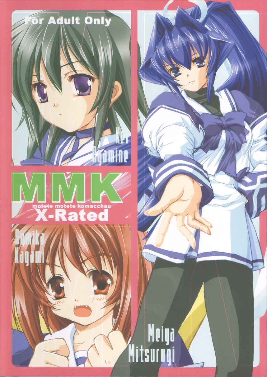 [Glassed Concrete (Narita Riuku)] MMK X-Rated (Muv-Luv) page 1 full