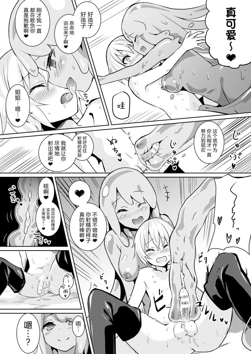 [Amamitsu Kousuke] Level 1 (COMIC Unreal 2017-02 Vol. 65) [Chinese] [无毒汉化组] [Digital] page 6 full