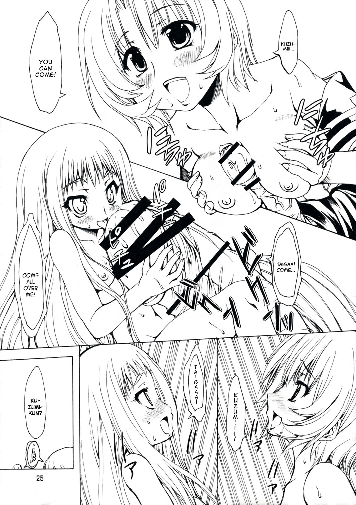 (COMIC1☆3) [Chinpudo (Marui)] MxZuri (Mx0) [ENG] page 25 full