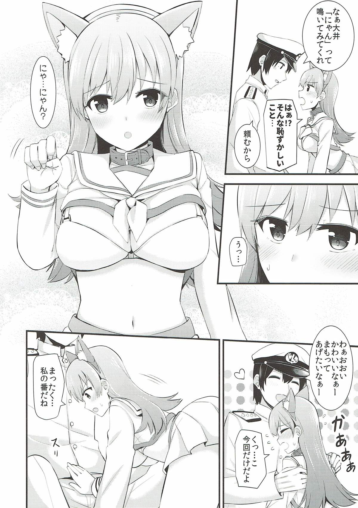(C92) [Rayzhai (Rayze)] Ooi! Nekomimi o Tsukeyou! (Kantai Collection -KanColle-) page 13 full