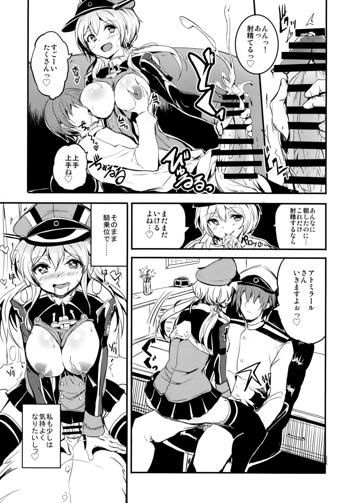 (C88) [AKACIA (Ginichi)] Prinz Eugen no Ichinichi (Kantai Collection -KanColle-) page 9 full