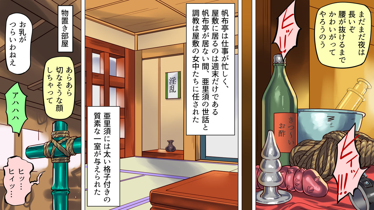 [Naya] Shemale no Kuni no Alice no Bouken 2 page 39 full