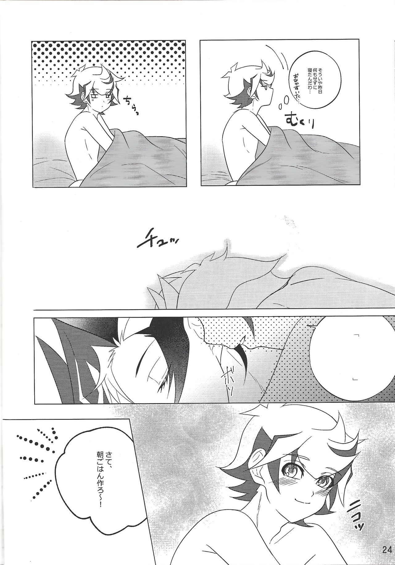 (Link Duelmaker 4) [Mirumake (Nanami Iku)] Kimi Omoi, Koiwazurai. (Yu-Gi-Oh! VRAINS) page 23 full