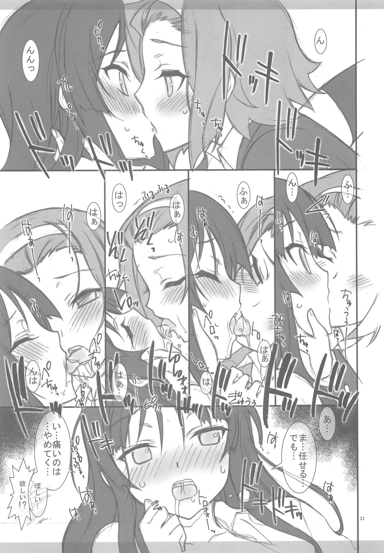 (C78) [Project Harakiri (Kaishaku)] KyoAni Kaishaku KyoAni Soushuuhen (Various) page 18 full