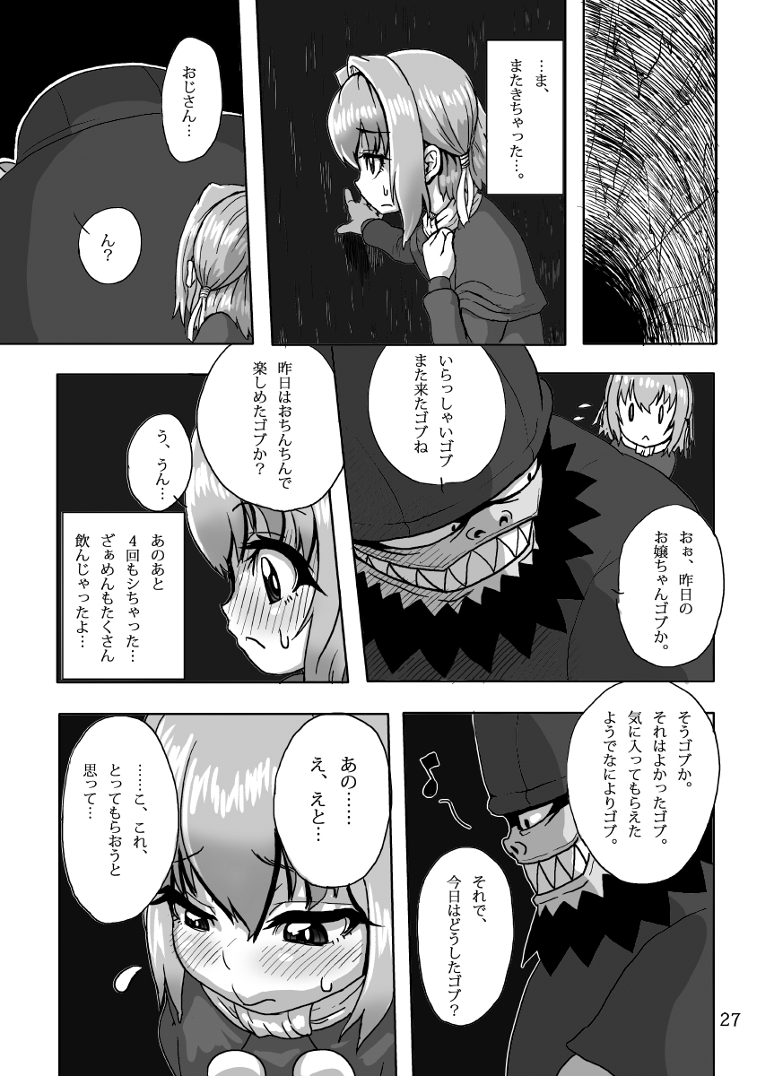 [Suteinu Nursery (Hagotae Spa)] Kaitlyn no Nichijou (Wild Arms 3) [Digital] page 27 full
