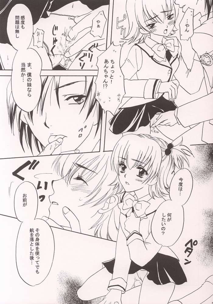 [Kurotora (Natsuki Saichi, Satomi Keizou)] Fushigiiro Happiness (Sister Princess) page 3 full