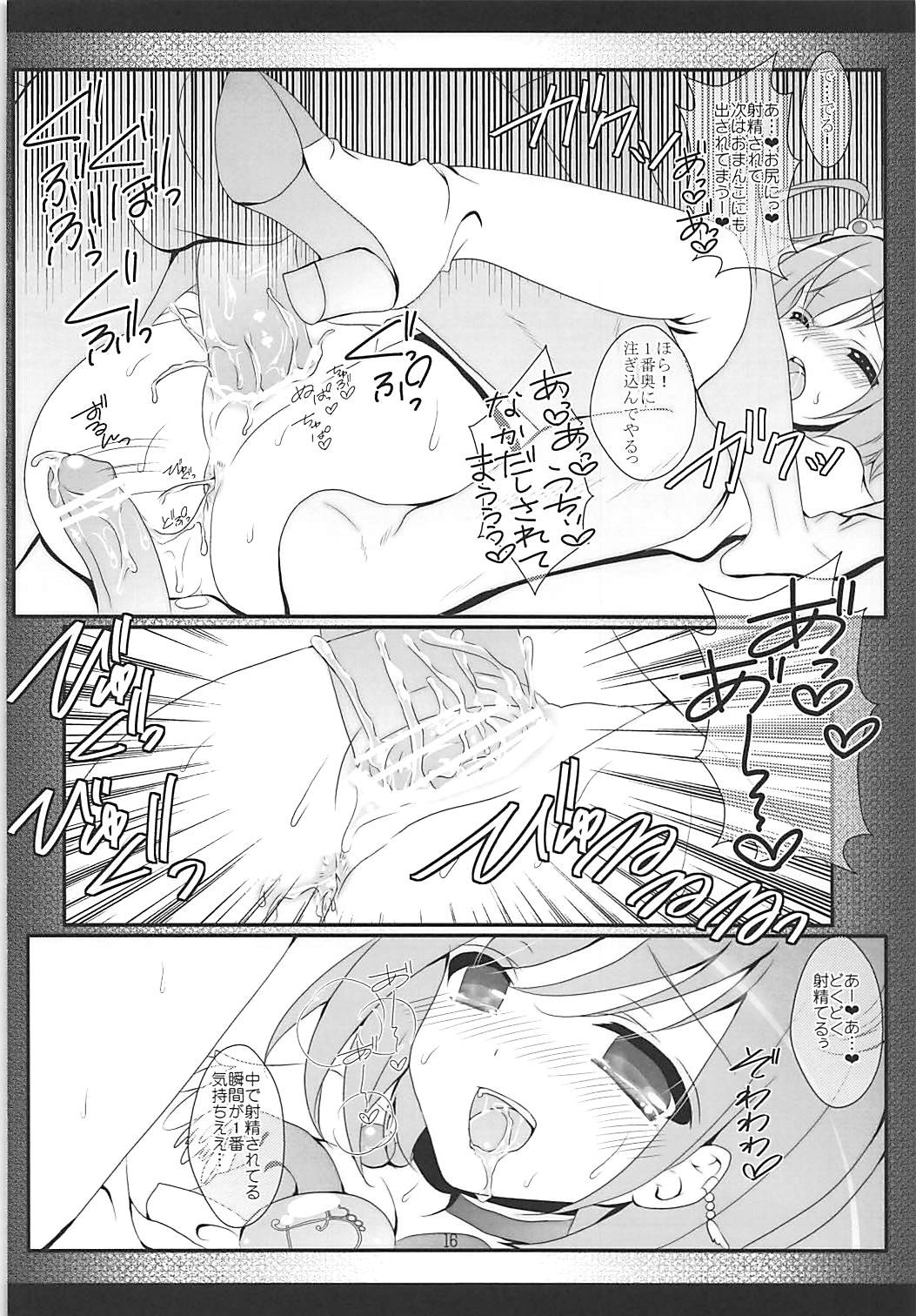 (C82) [Setoran (Itoupeko, Tannopoko)] PURIPURI (Smile PreCure!) page 15 full