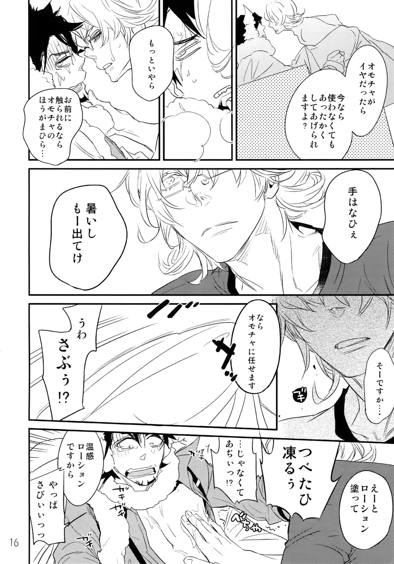 (C90) [Isshou ni Ichido! (Mokkori)] T&B Re-CRUSH!3 (TIGER & BUNNY) page 15 full