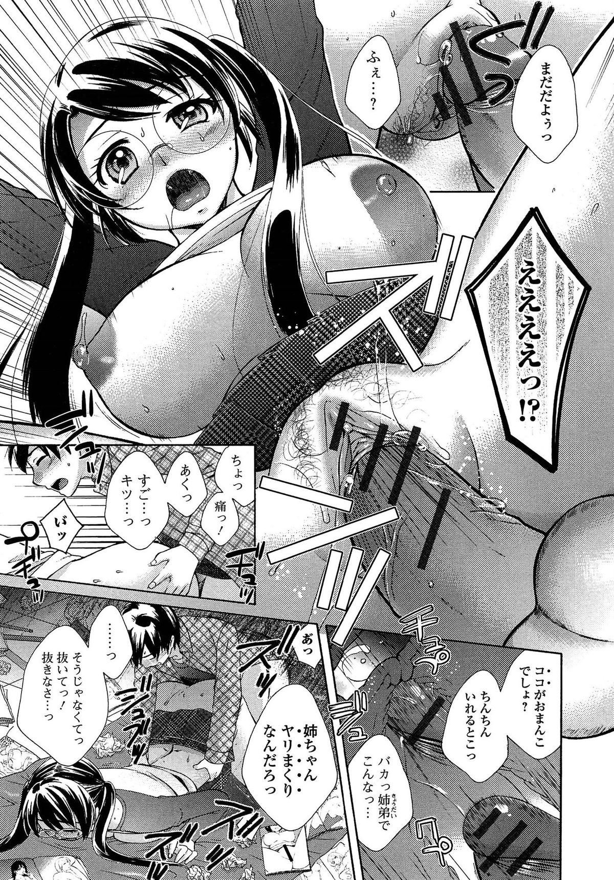 [Oonuki Makuri] One-Hole - Onee-san no Mitsu Ana page 21 full