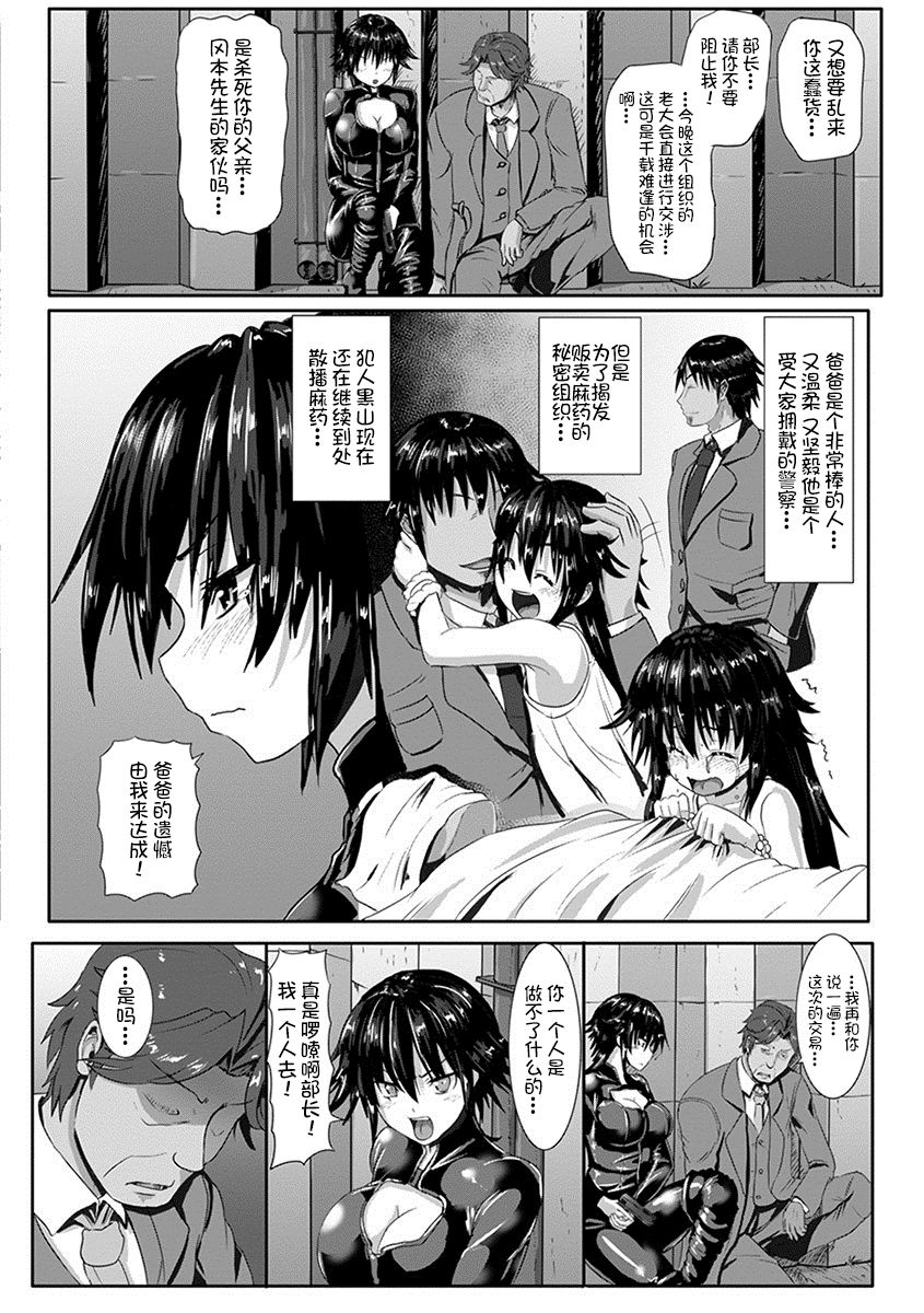 [Anthology] Angel Club MEGA Vol. 10 [Chinese] [不咕鸟汉化组] [Incomplete] page 51 full