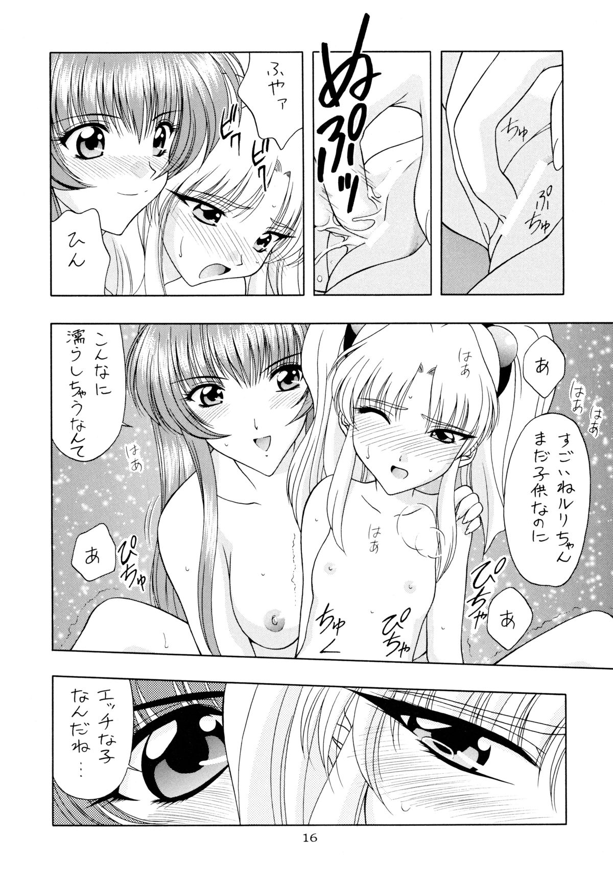 (C55) [Geiwamiwosukuu!! (Karura Syou)] Tokimeki Nadesico (Martian Successor Nadesico) page 16 full