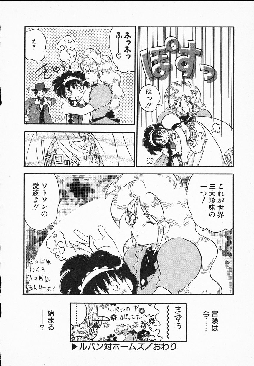 [Yamazaki Umetarou] Lady Watson page 26 full