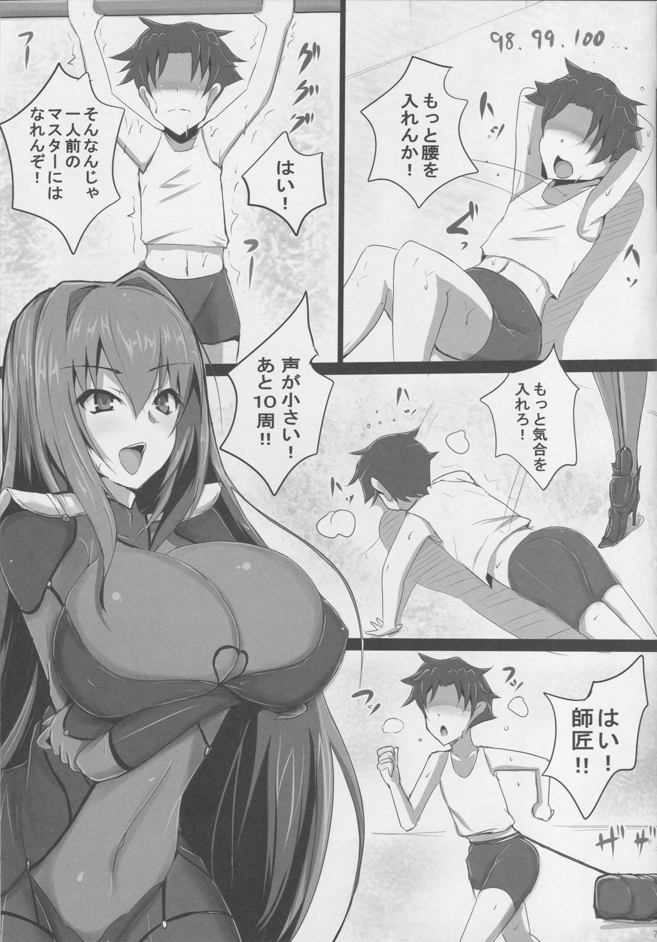 (C95) [Yuzuponz (Jiseki)] Scathach Shishou no Celt Shiki SEX Training (Fate/Grand Order) page 6 full