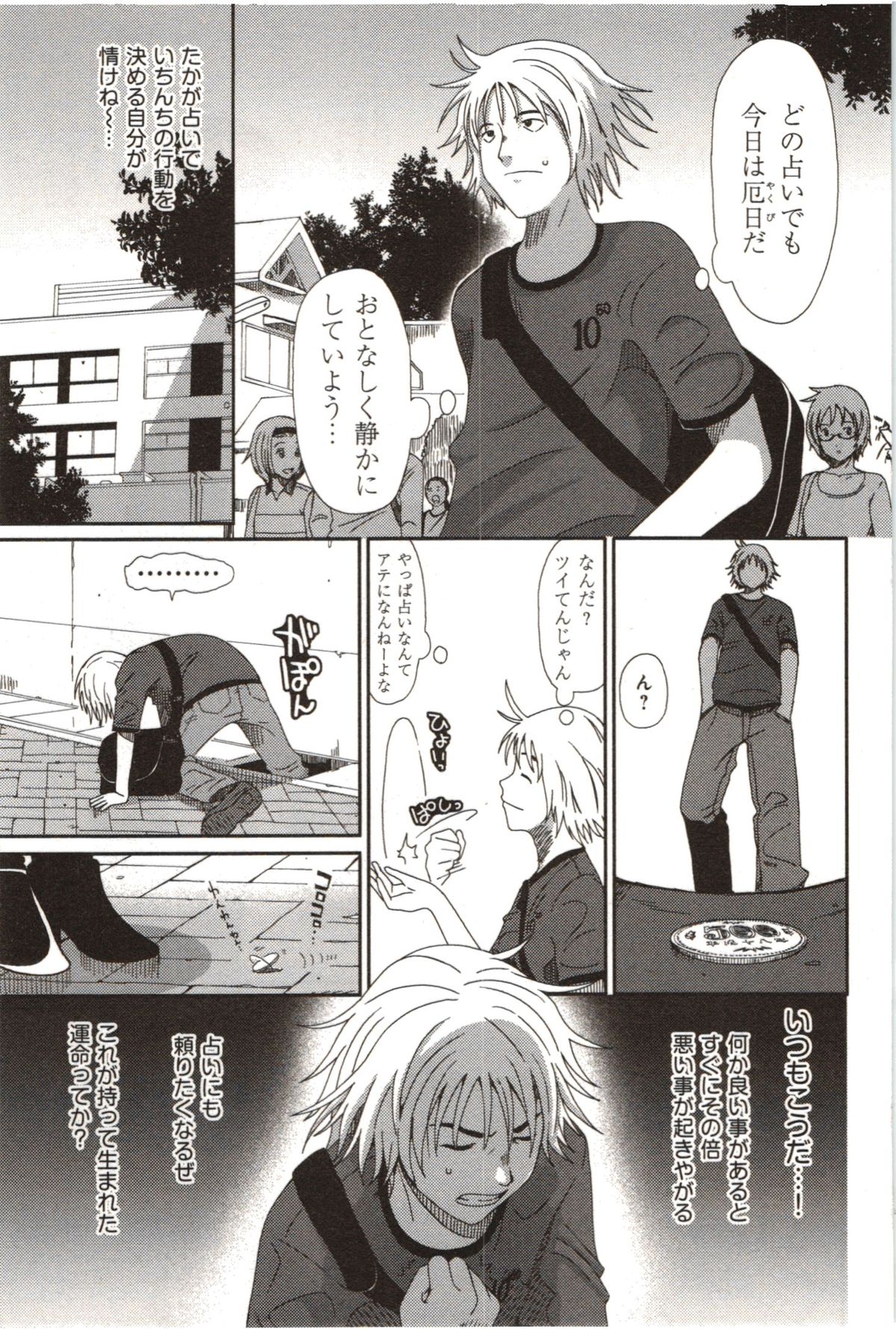 [Ryoh-Zoh] Euphoria Juice page 13 full