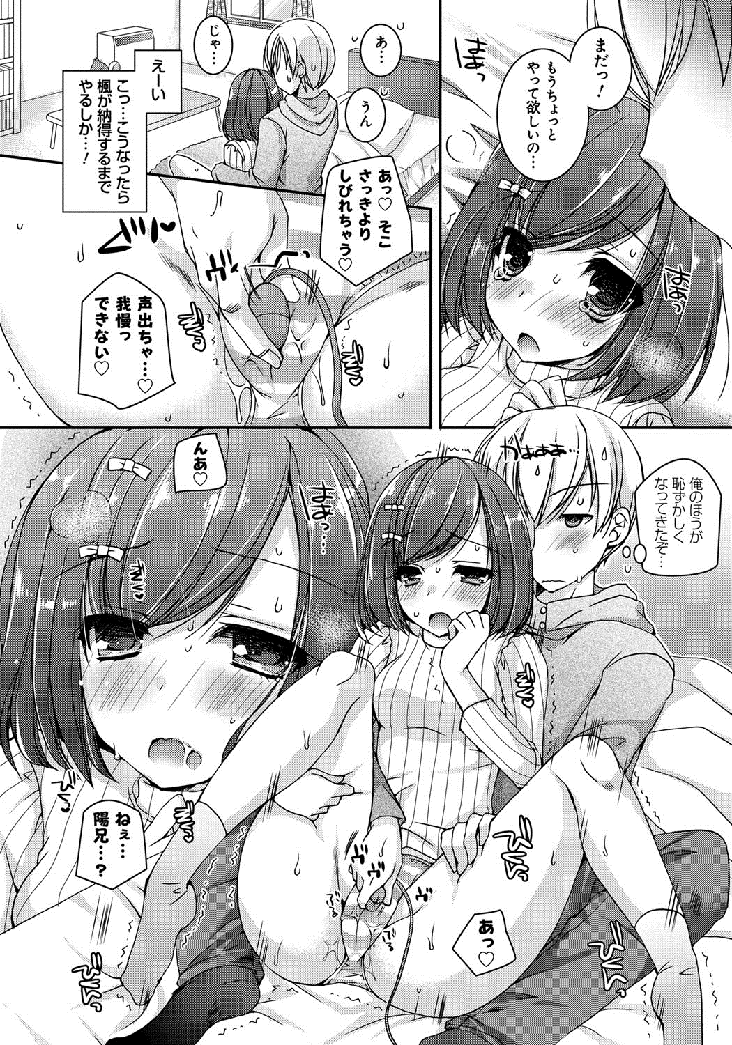 [Ueda Rieko] Amai Shimai - The Sisters so Sweet [Digital] page 49 full