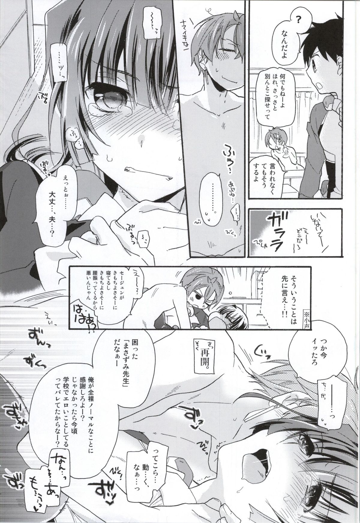 (CT23) [ABLISS (Mei)] Okashina Futari (Kyoukai Senjou no Horizon) page 14 full
