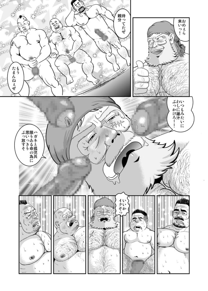 (Booket 8) [Kuma Oyaji Garou (Takarabe Naorijou)] Titan Monogatari - The Legend of Titan Bandits (Galaxy Express 999) page 30 full