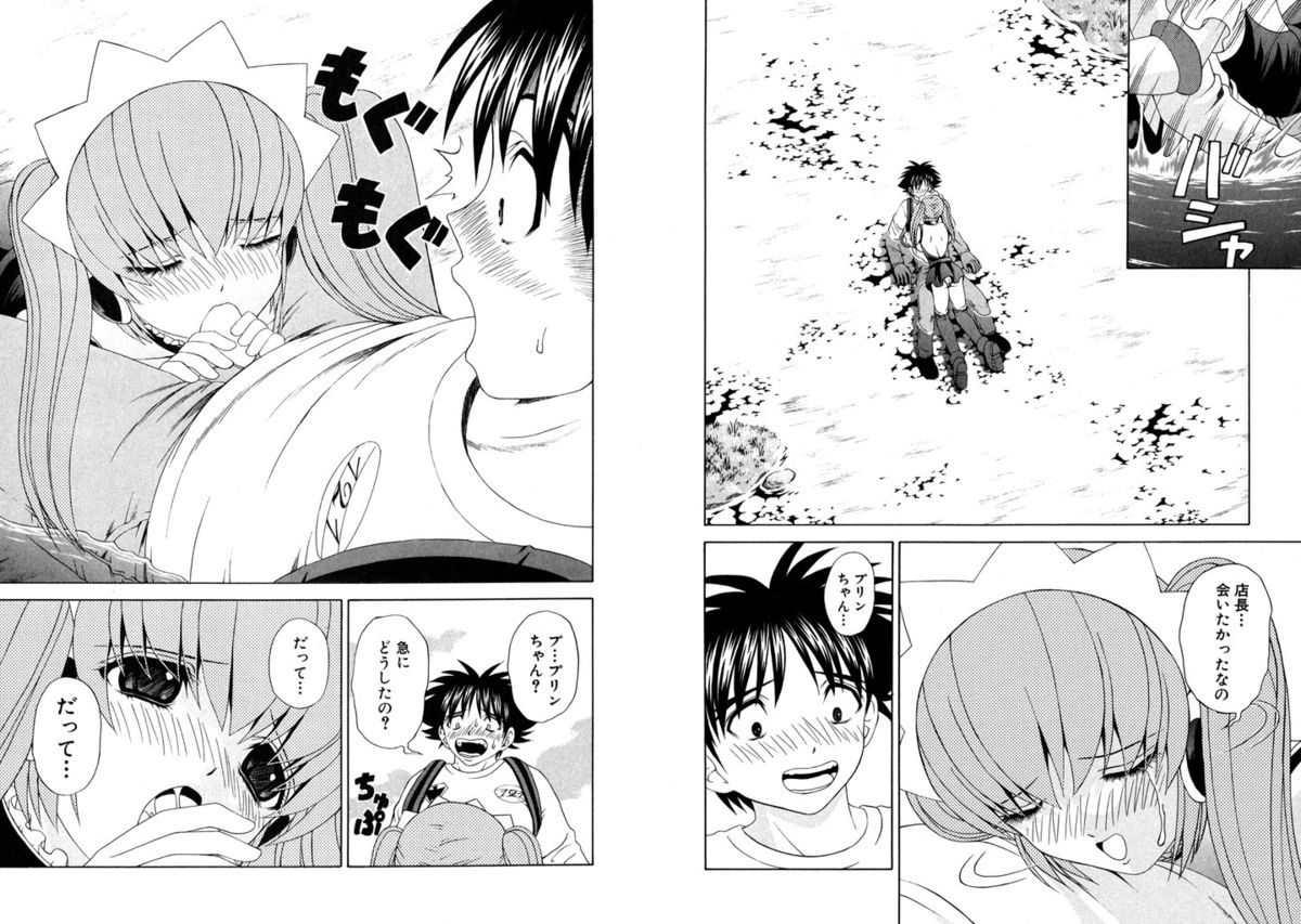 [Kazushi Hinoki] Famiresu Senshi Purin Vol.6 [Digital] page 70 full