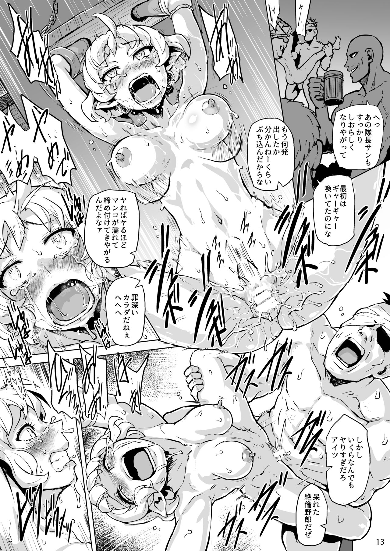 [V-SLASH (Yuugiri)] Inyoku ni Kuruishi Elf-tachi no Uta [Digital] page 14 full