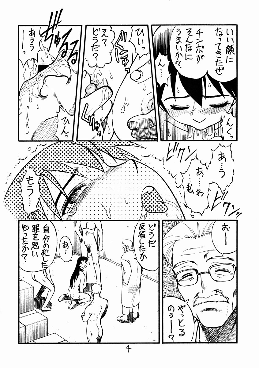 (C62) [Igyou Nami Club (Various)] Soramimi Shake (Azumanga Daioh) page 3 full