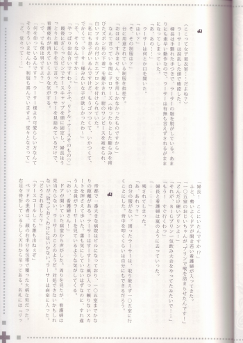 (C72) [EGOISM (Kasukabe Akira, Torigoshi Yayoi)] MANIAC JOB SYSTEM (Final Fantasy XII) - page 18