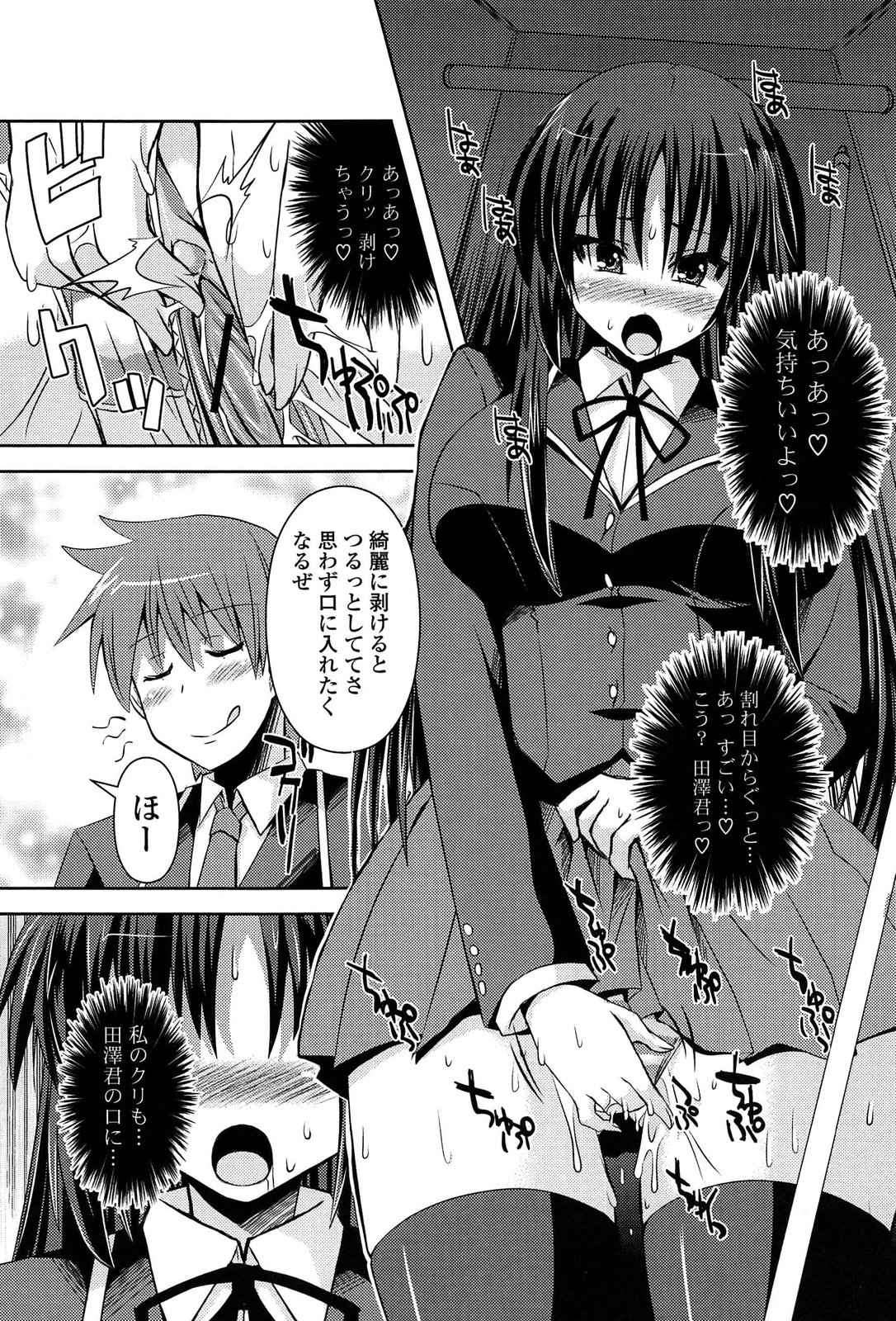 [Shinshin] Shinshin Soukanzu page 33 full