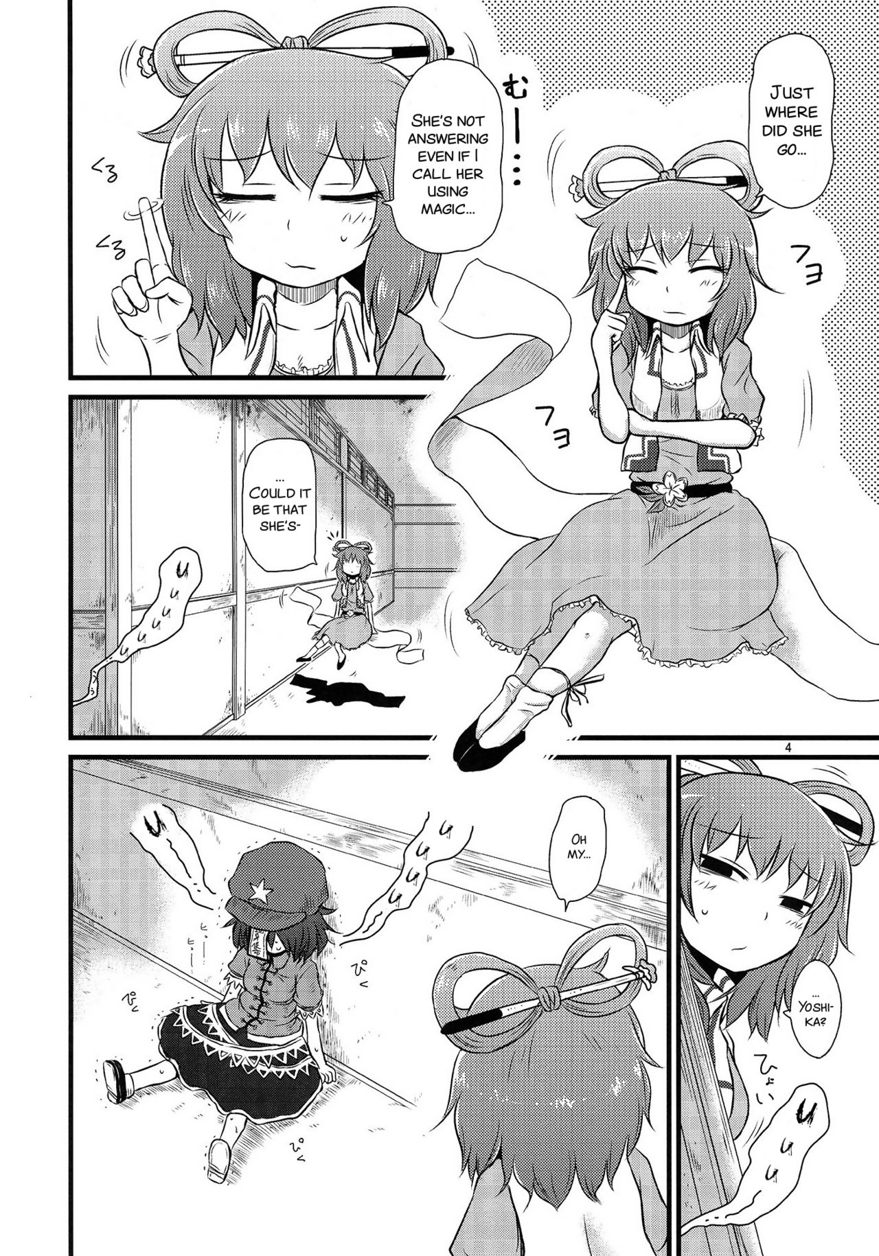 (Reitaisai 10) [Fugudoku (Katou Fuguo)] SURUDAKE Roku. (Touhou Project) [English] [SMDC] page 4 full