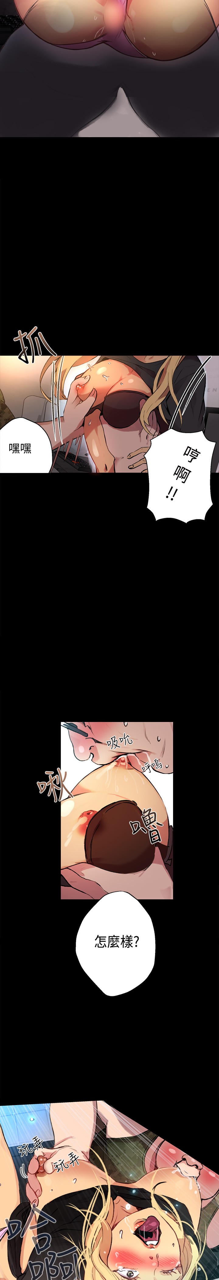 女神网咖 9-12 chinese page 46 full