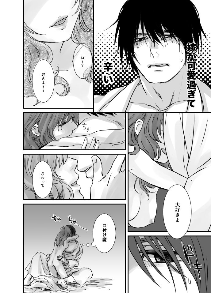 [Fuka Midori] HakuYona R18 log (Akatsuki no Yona) page 23 full