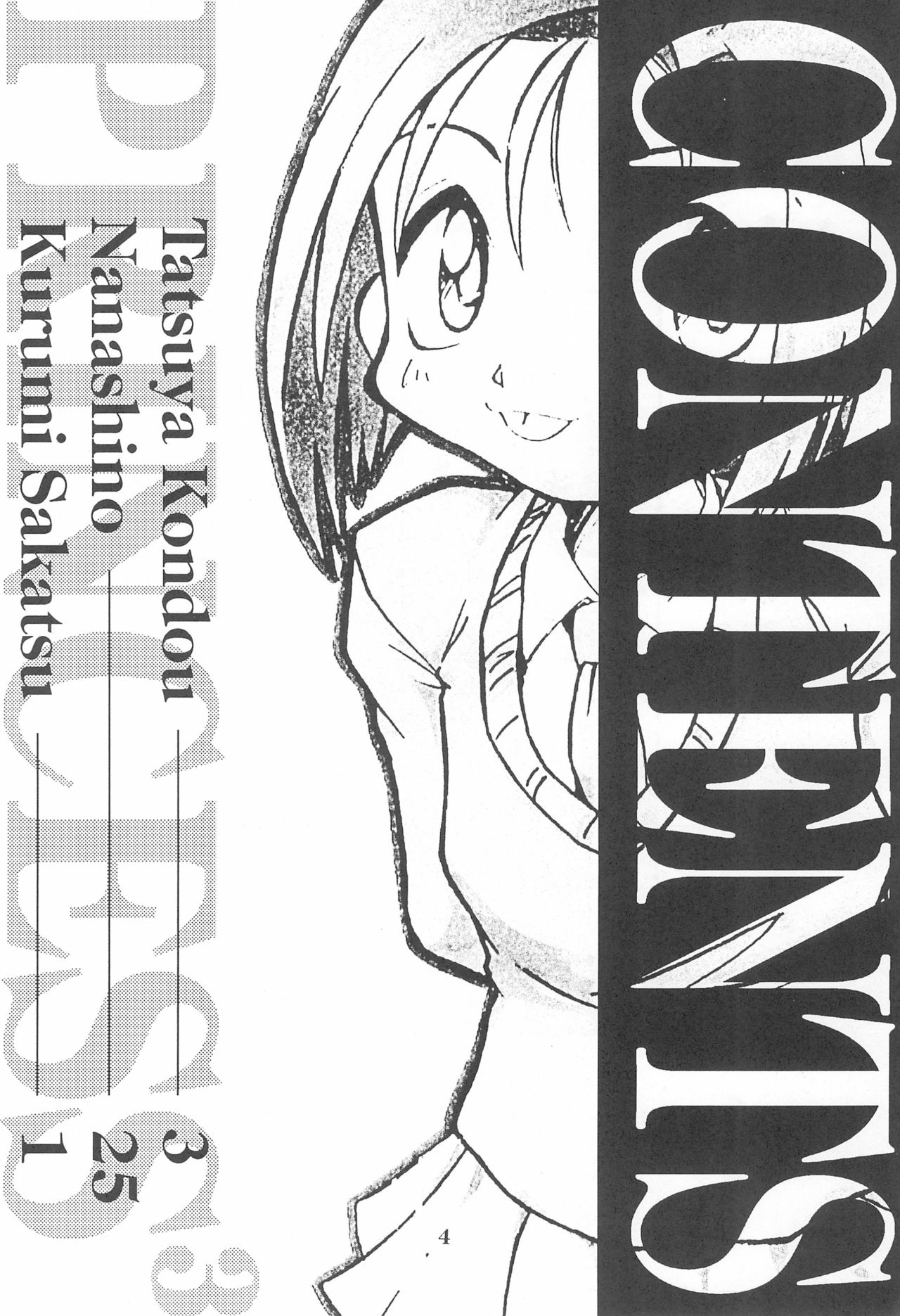 (C55) [Anago Pie (Kondou Tatsuya)] Princess³ (Kare Kano) page 4 full