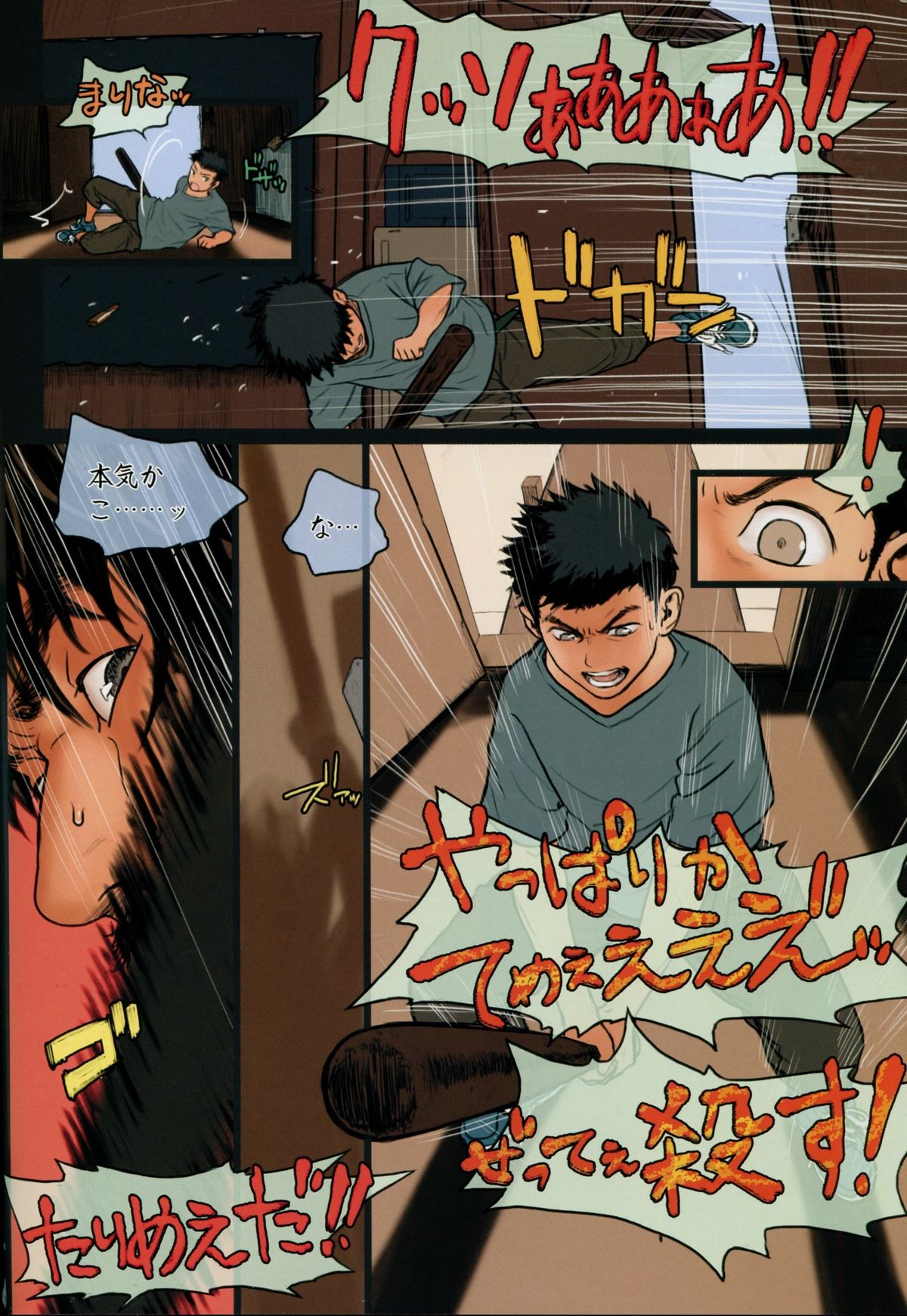 (C87) [Mieow (Rustle)] Little Girl 10 page 19 full