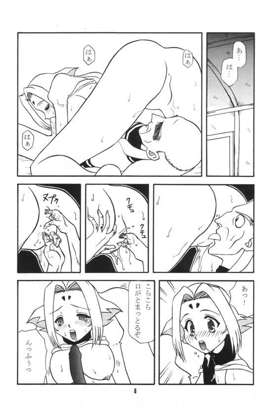 (C58) [Youki M.K.C. (Youki Akira)] Love Fine (Zoids) page 7 full