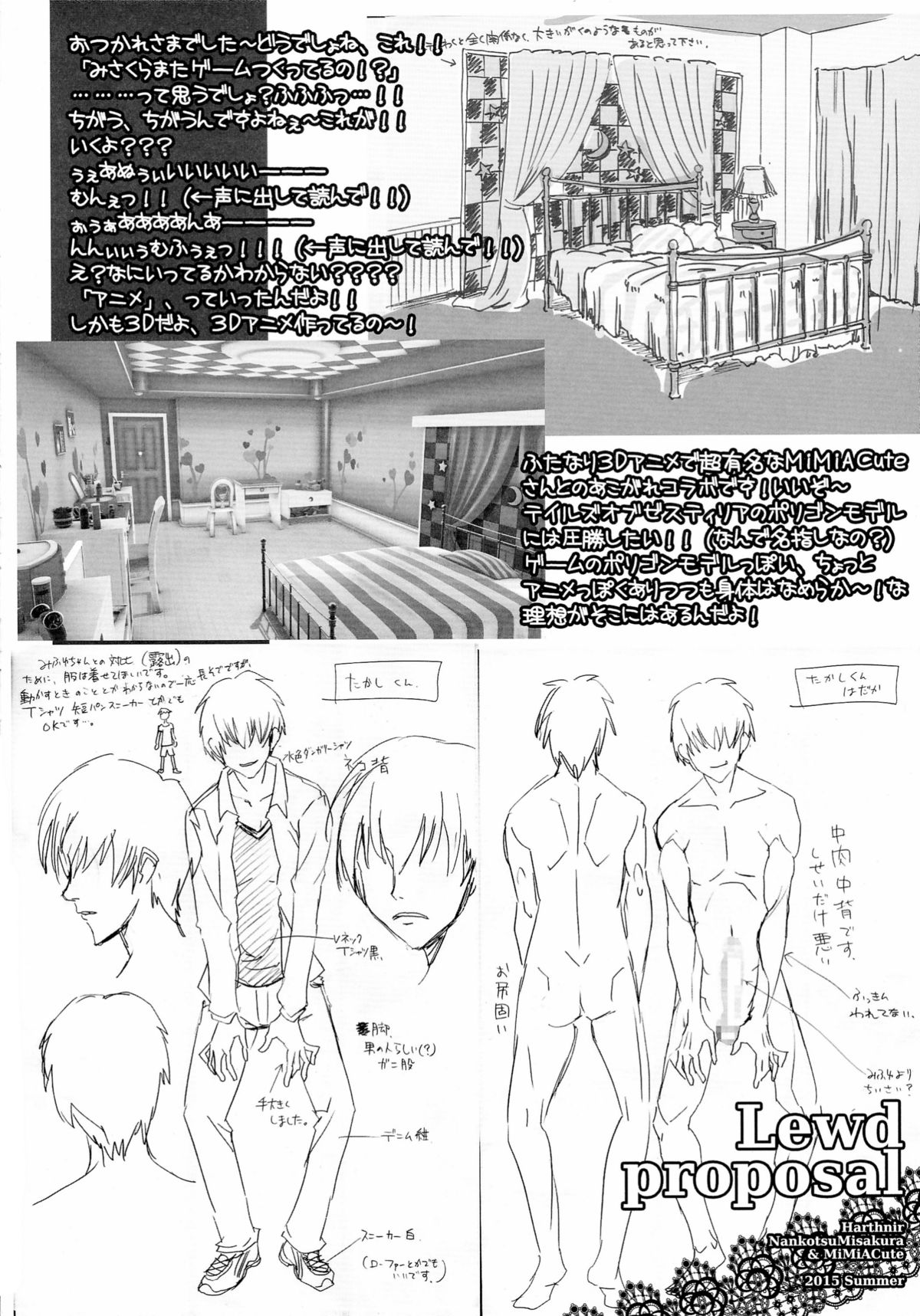 (C88) [HarthNir, MiMiACute (Misakura Nankotsu)] Lewd proposal #5 - Uchiki Futanari Netoa Mifu no Oni Yaba Haishin Jiko (Kari) page 10 full