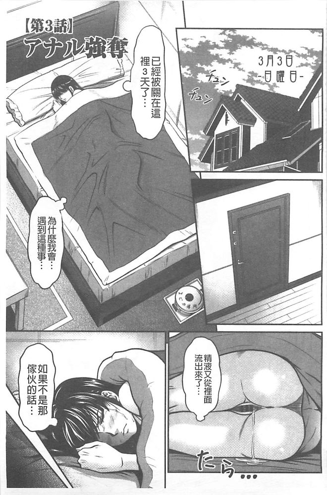 [Kurono Masakado] Kangoku Collection [Chinese] page 53 full