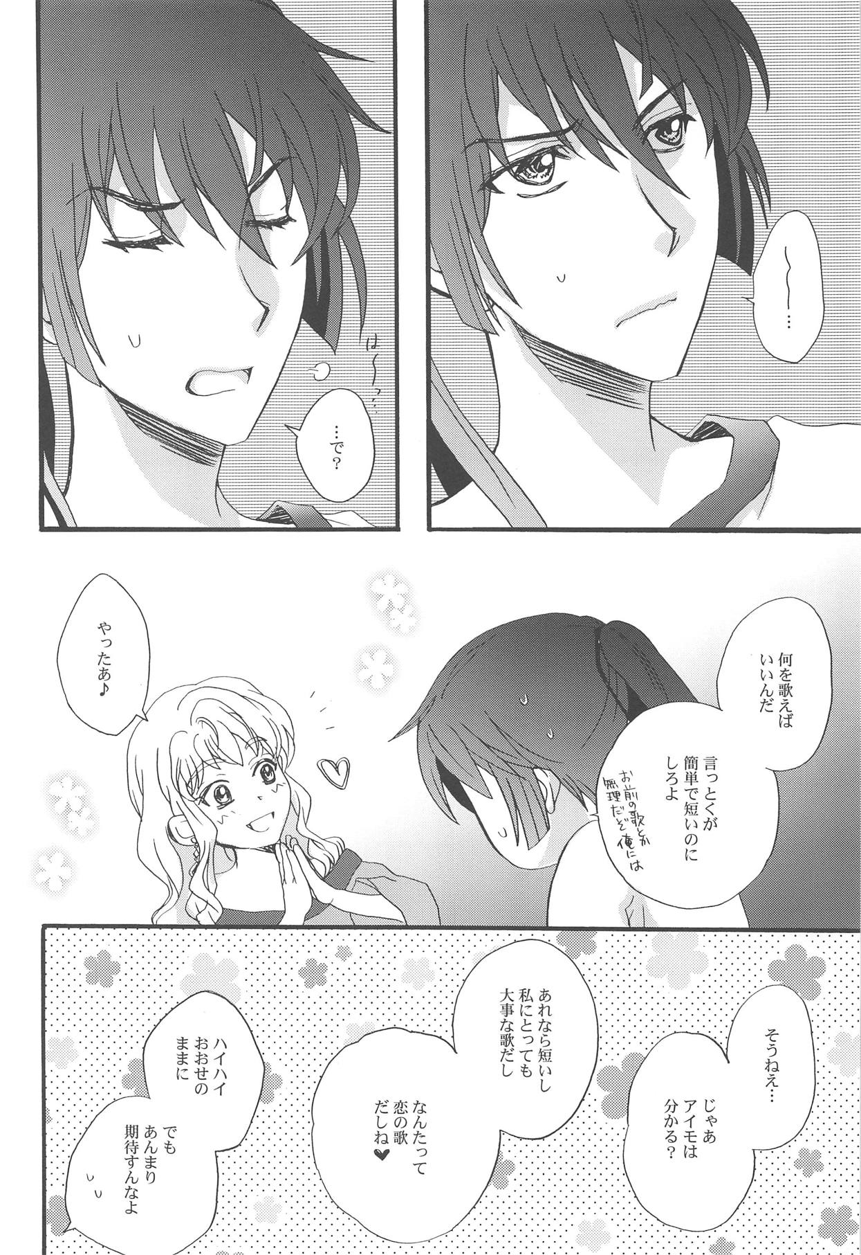 (C93) [LOVE ME DO (Natsume, Satou)] Torokeru Kimochi. (Macross Frontier) page 11 full