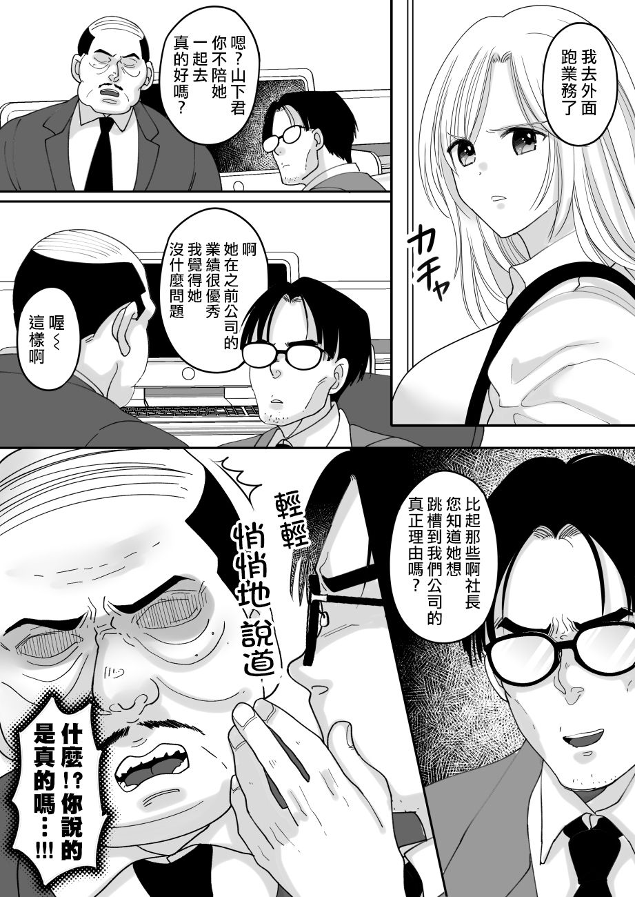 [Chokubasu] Yuushuu na Douryou no Mesu Ochi Kiroku [Chinese] [熊崎玉子汉化组] [Digital] page 20 full