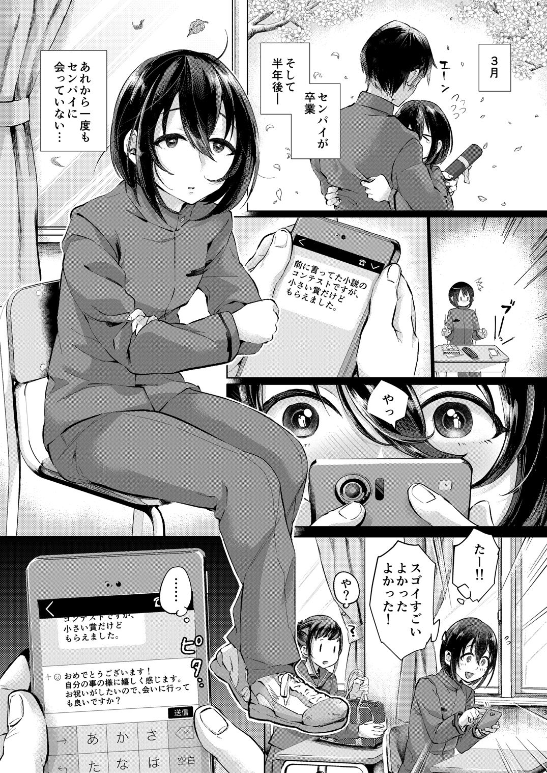 [Inarizushi (Omecho)] Nureyuki [Digital] page 2 full