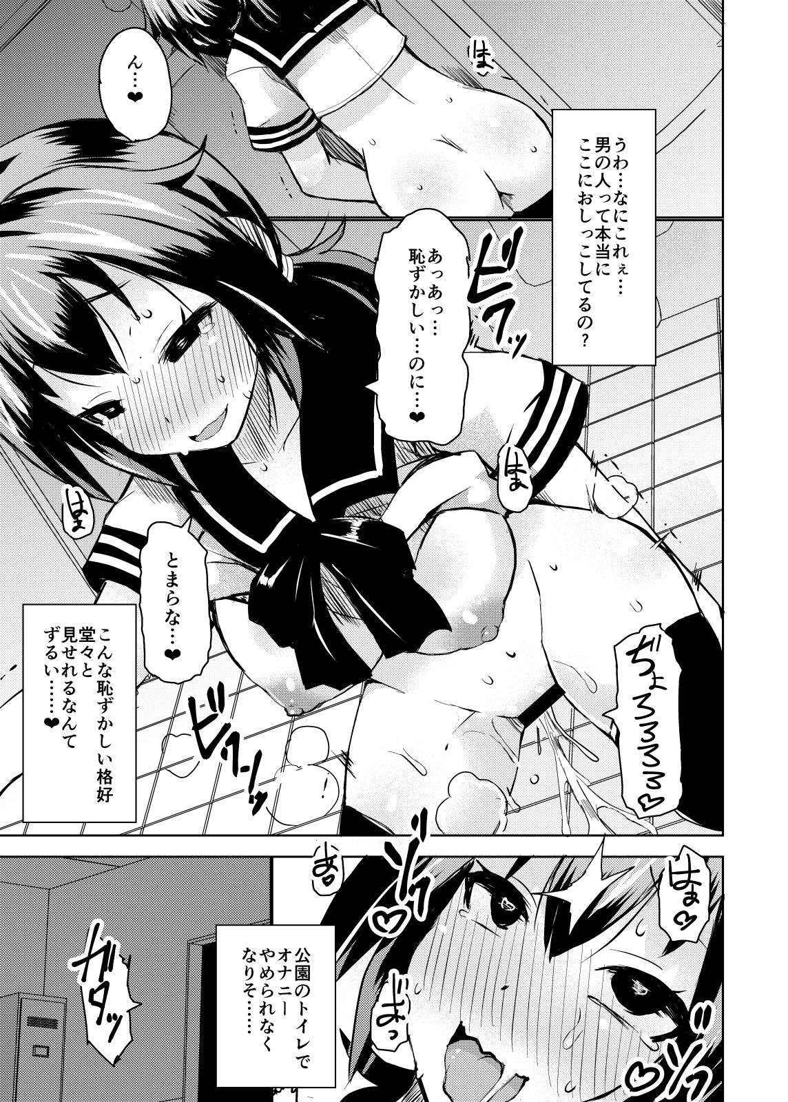 [Lilith Lauda Laboratory (Lilithlauda)] Roshutsu Choukyou Irai 2 [Digital] page 21 full