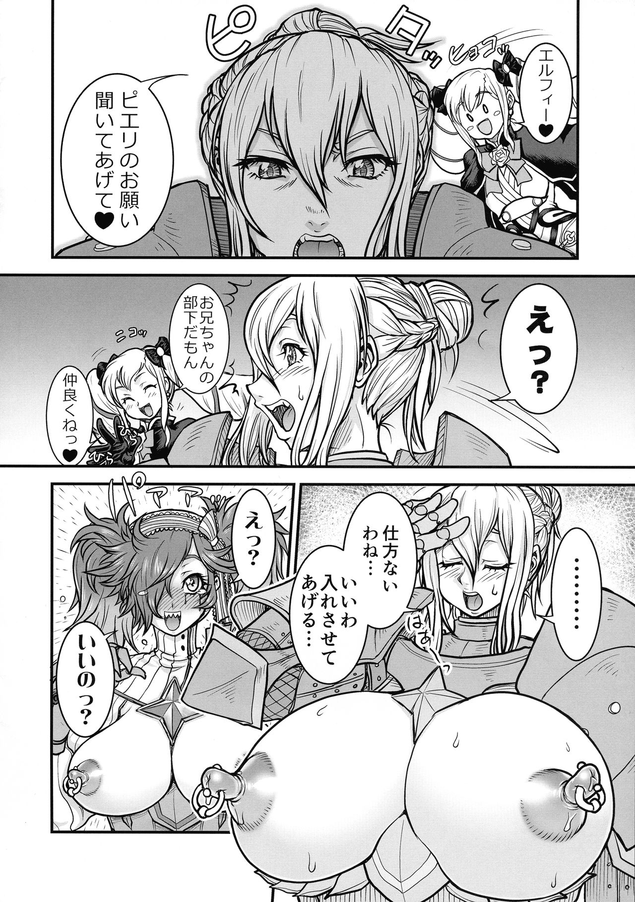 [Rei no Tokoro (Kuroarama Soukai)] If Kaki Hon. (Fire Emblem Fates) page 6 full