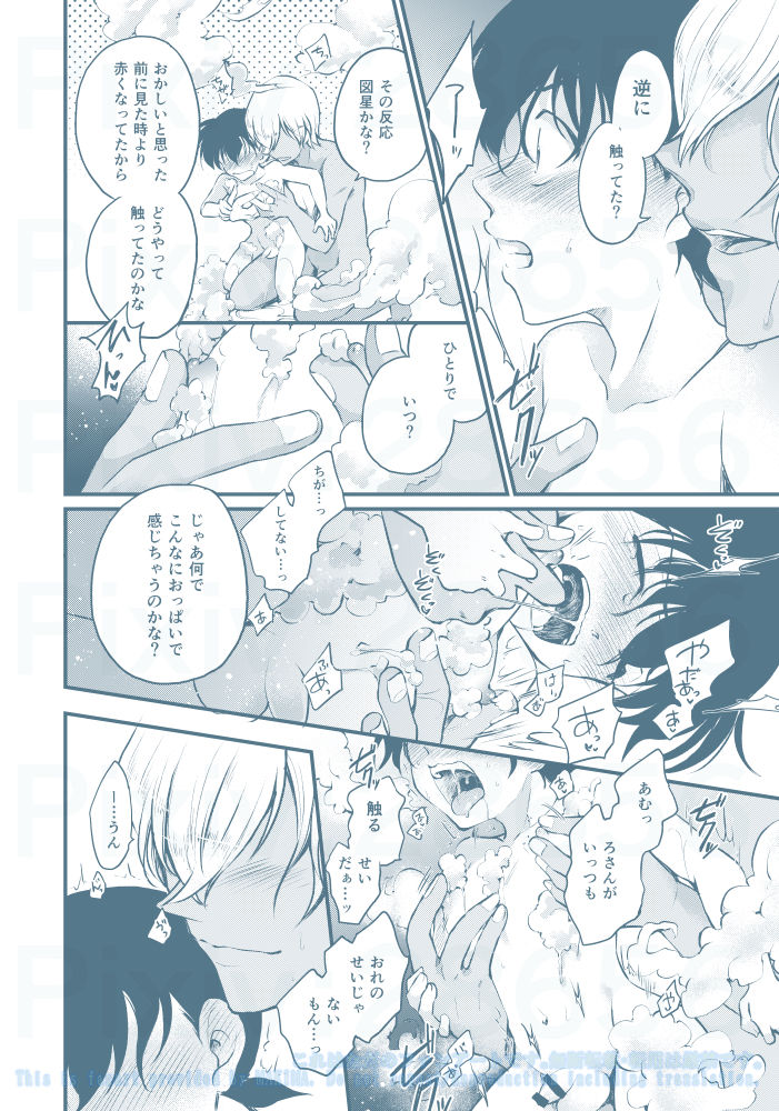 [MAKIMAX (Makima)] Chikubi Kaihatsu Hajimemashita (Meitantei Conan) [Digital] page 10 full