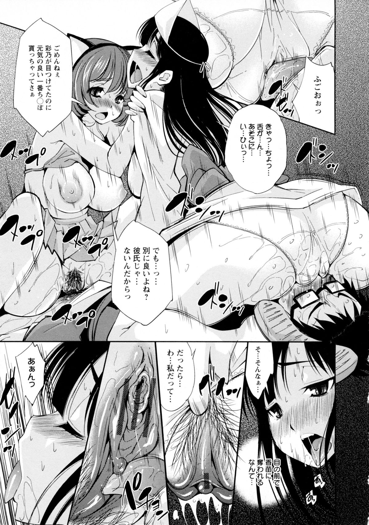 [Maihara Matsuge] JK ZUKAN page 39 full