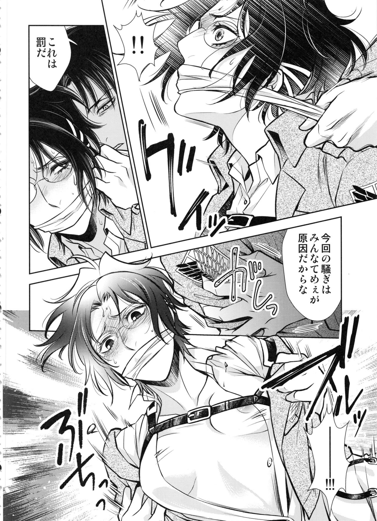 (C91) [RIX (Mamiya)] Haechatta!! (Shingeki no Kyojin) page 30 full