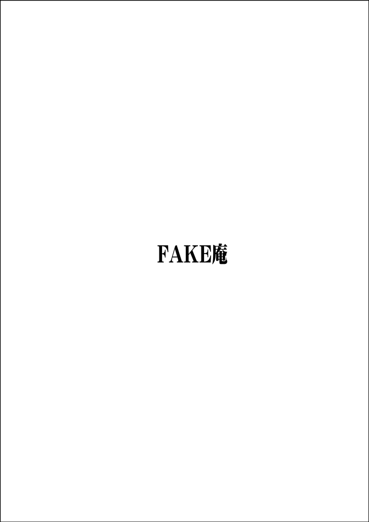 [FAKE An] Furutan 3 Sennyuu, Kairaku Esthe Hen page 54 full