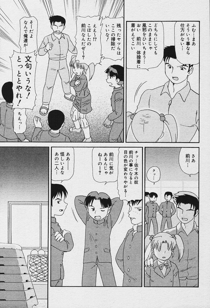 COMIC MUGA 2003-12 page 11 full
