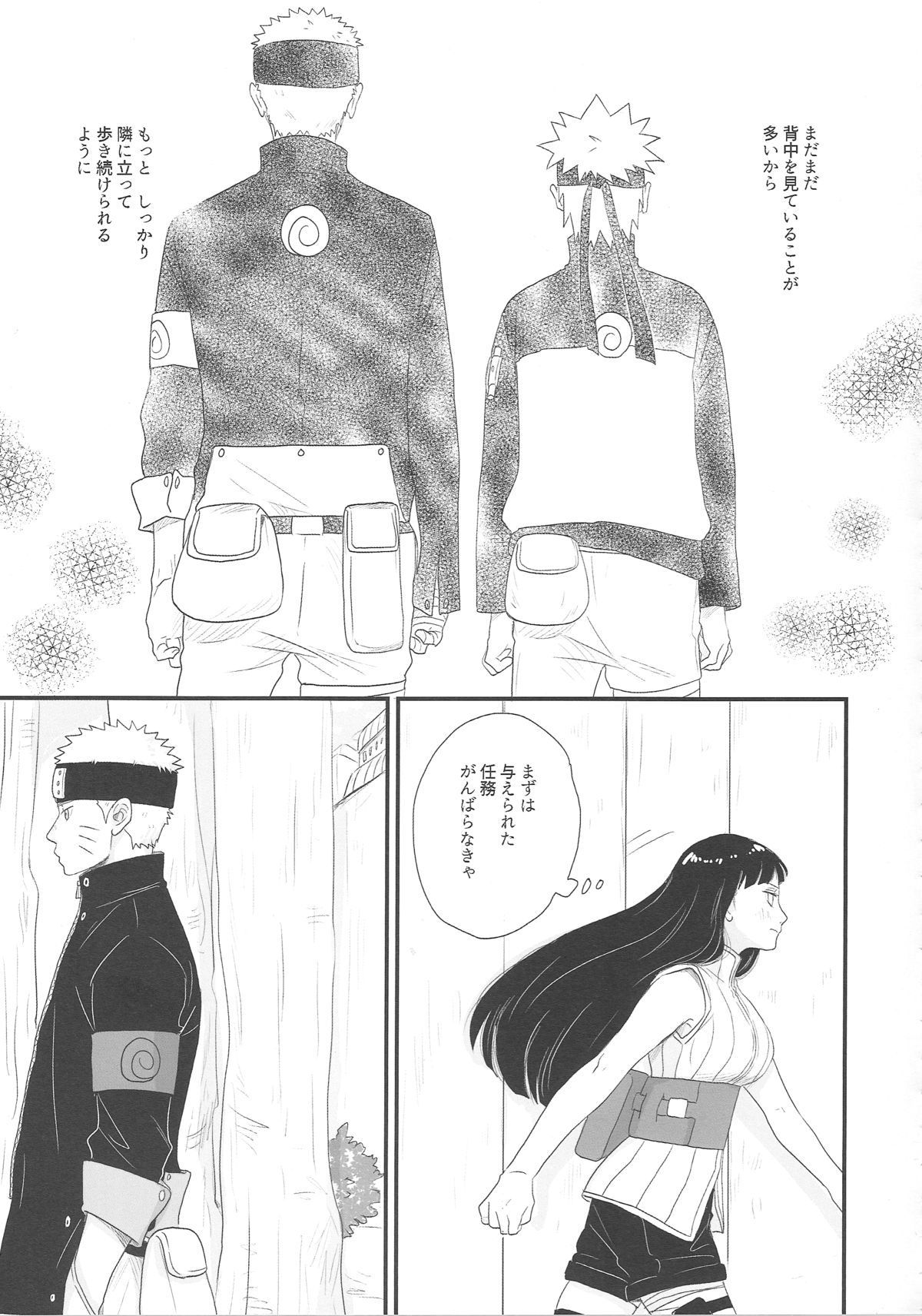 (C89) [blink (shimoyake)] Tokimeki Endless (NARUTO) page 7 full