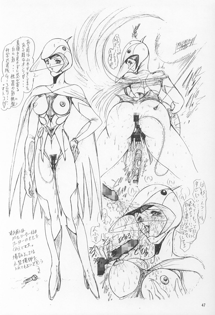 (C50) [Art Rakugaki (Aoki Reimu)] Megamix minus (various) page 46 full