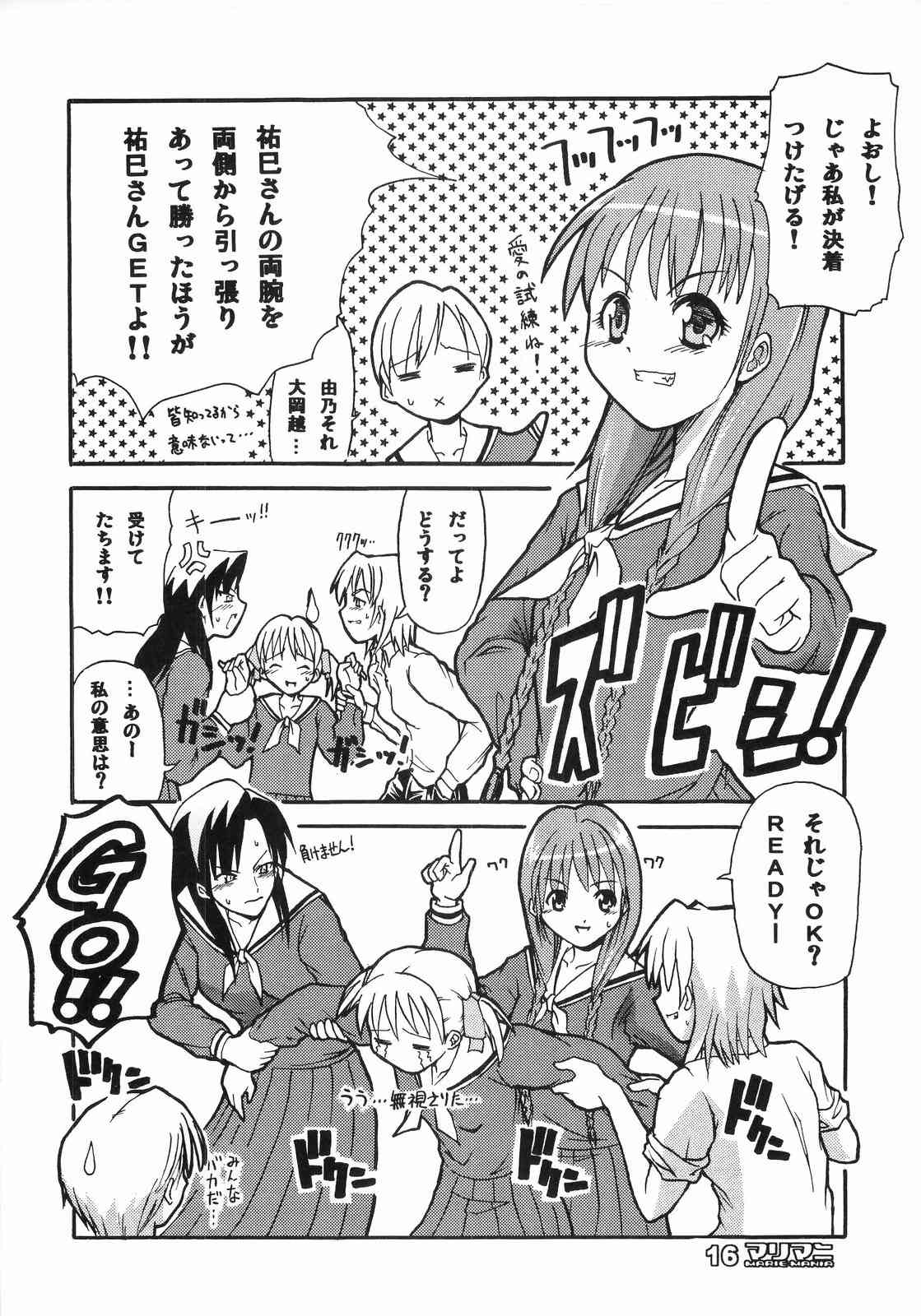 (SC20) [type=punishment (Sid Daisuke)] maria mania (Maria-sama ga Miteru) page 16 full